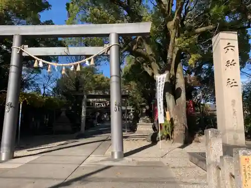 六所社（下飯田）の鳥居
