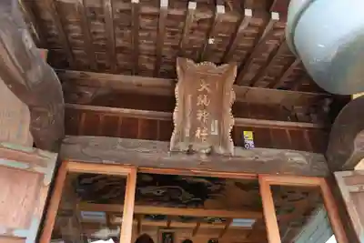 大鏑神社の本殿・本堂