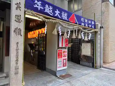 少彦名神社(大阪府)