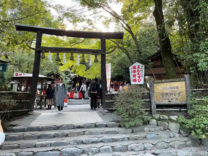 野宮神社(京都府)