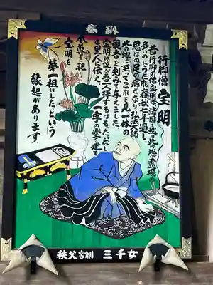 大渕寺(埼玉県)