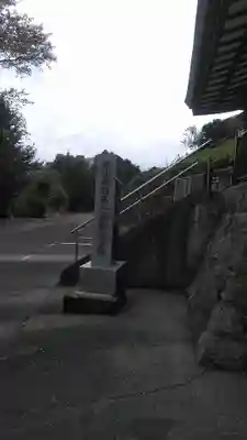 霊山寺のその他建物