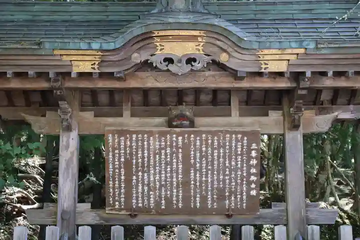 三峯神社(埼玉県)