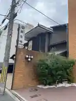 誕生寺(京都府)