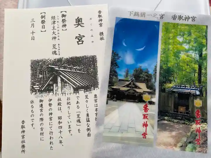 香取神宮奥宮(千葉県)