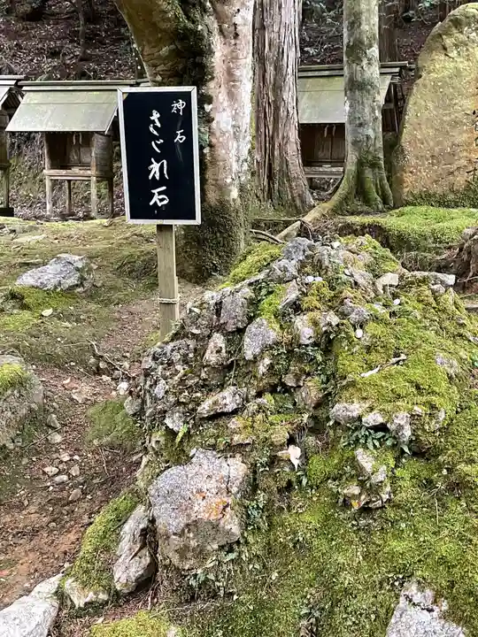 丹後一ノ宮 元伊勢 籠神社(京都府)