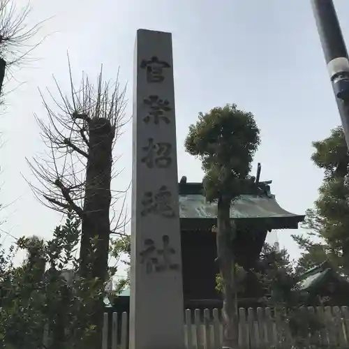 濃飛護國神社のその他建物