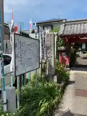 安養寺（弥勒院）(愛知県)