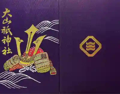 大山祇神社(愛媛県)