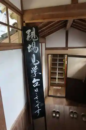 大安禅寺(福井県)