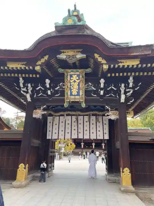 北野天満宮(京都府)