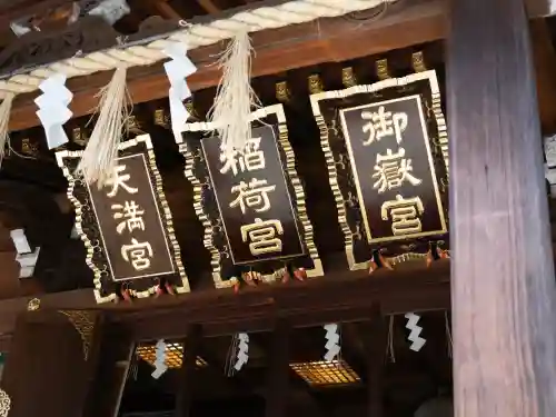 馬橋稲荷神社(東京都)