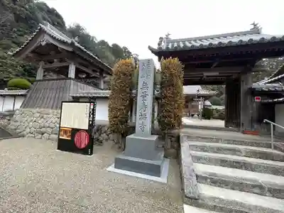 無量寿福寺(三重県)