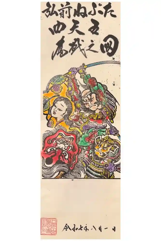 聖心寺の御朱印