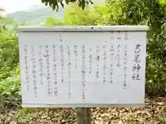 吉尾神社(香川県)