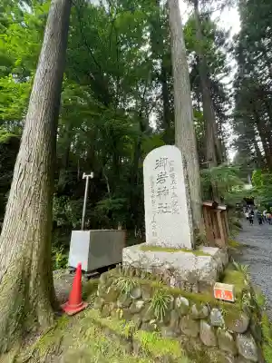 御岩神社の{uncategorized: "未分類", other: "その他", undefined: "問題あり", building: "その他建物", grave: "お墓", sacred_gate: "鳥居", guardian: "狛犬", statue: "像", buddha: "仏像", history: "歴史", nature: "自然", garden: "庭園", animal: "動物", pagoda: "塔", temizu: "手水舎", mountain_gate: "山門・神門", sanctuary: "本殿・本堂", subordinate: "末社・摂社", art: "芸術", scenery: "景色", jizo: "地蔵", ema: "絵馬", goshuin: "御朱印", omikuji: "おみくじ", items: "授与品その他", amulet: "お守り", goshuincho: "御朱印帳", eats: "食事", festival: "お祭り", votive_dance: "神楽", shichigosan: "七五三参", wedding: "結婚式", experience: "体験その他", initially: "初詣", around: "周辺", anti_infection: "感染症対策"}