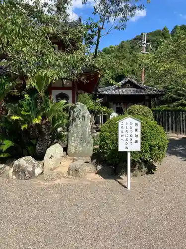 粉河寺(和歌山県)