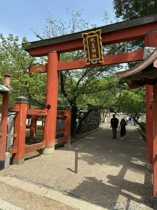 氷室神社(奈良県)