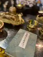 見沼大師 感応院(埼玉県)