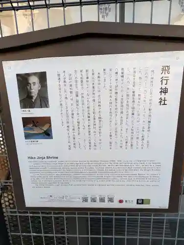 飛行神社の{uncategorized: "未分類", other: "その他", undefined: "問題あり", building: "その他建物", grave: "お墓", sacred_gate: "鳥居", guardian: "狛犬", statue: "像", buddha: "仏像", history: "歴史", nature: "自然", garden: "庭園", animal: "動物", pagoda: "塔", temizu: "手水舎", mountain_gate: "山門・神門", sanctuary: "本殿・本堂", subordinate: "末社・摂社", art: "芸術", scenery: "景色", jizo: "地蔵", ema: "絵馬", goshuin: "御朱印", omikuji: "おみくじ", items: "授与品その他", amulet: "お守り", goshuincho: "御朱印帳", eats: "食事", festival: "お祭り", votive_dance: "神楽", shichigosan: "七五三参", wedding: "結婚式", experience: "体験その他", initially: "初詣", around: "周辺", anti_infection: "感染症対策"}