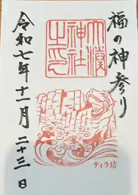 大湊神社（陸ノ宮）(福井県)