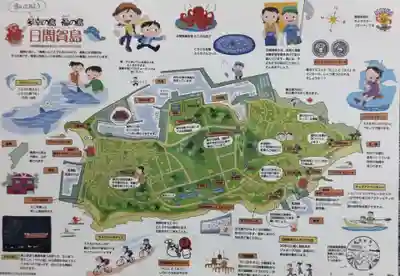 日間賀神社(愛知県)