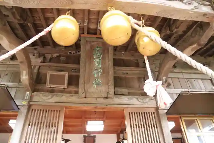 高司神社〜むすびの神の鎮まる社〜の本殿・本堂