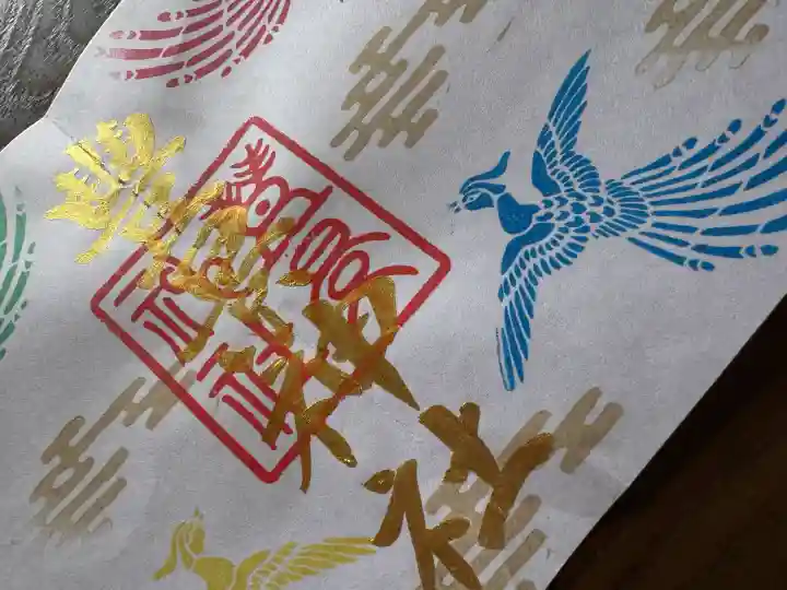 豊景神社の御朱印