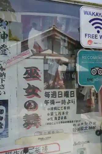 粉河産土神社（たのもしの宮）のその他建物