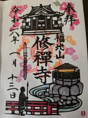 修禅寺(静岡県)