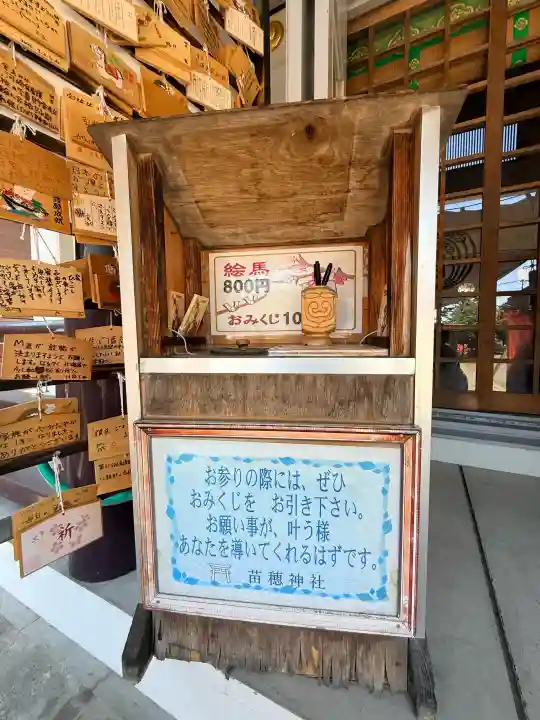 苗穂神社(北海道)