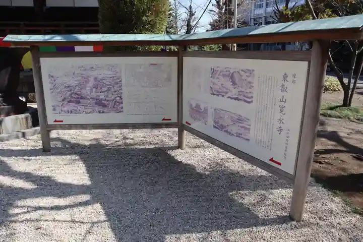 寛永寺(根本中堂)(東京都)
