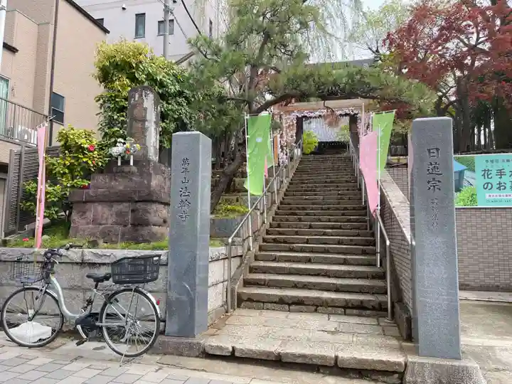 法輪寺の御朱印