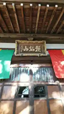 極楽寺の本殿・本堂