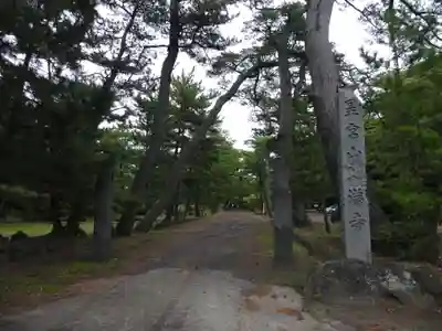蚶満寺(秋田県)