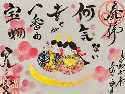 ひなまつり 初穂料1000円