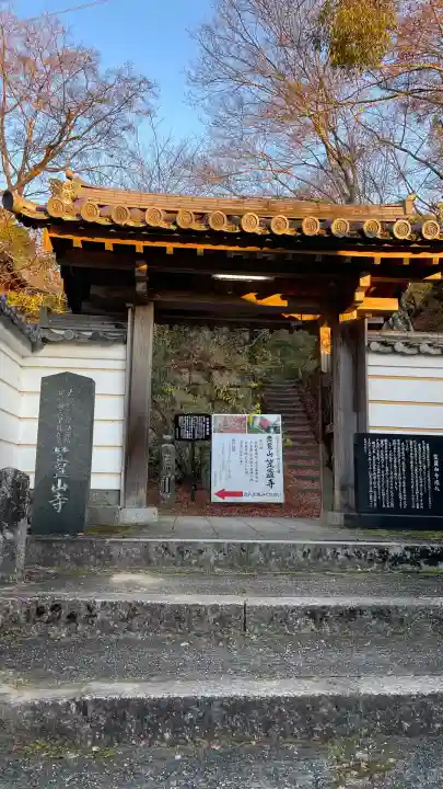 笠置寺(京都府)