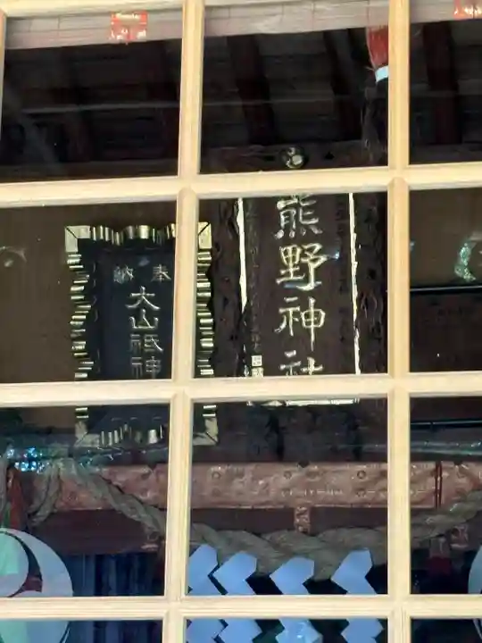 熊野神社の本殿・本堂