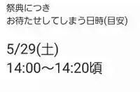 くまくま神社(導きの社 熊野町熊野神社)(東京都)