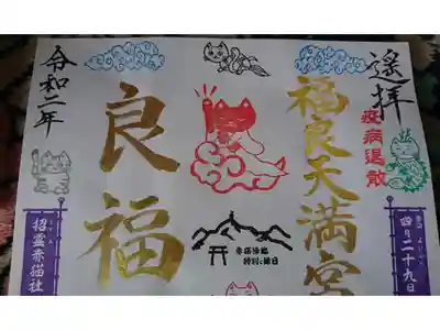 郵送