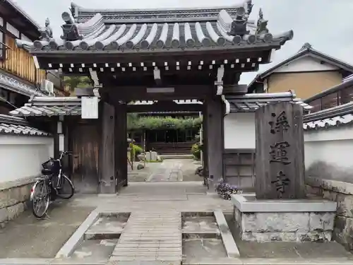 浄運寺(滋賀県)