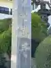 法蔵寺(愛知県)