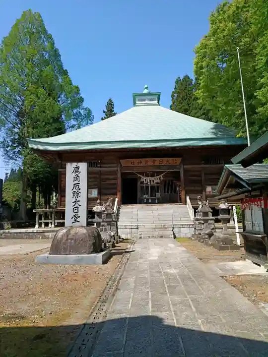 大日靈貴神社の{uncategorized: "未分類", other: "その他", undefined: "問題あり", building: "その他建物", grave: "お墓", sacred_gate: "鳥居", guardian: "狛犬", statue: "像", buddha: "仏像", history: "歴史", nature: "自然", garden: "庭園", animal: "動物", pagoda: "塔", temizu: "手水舎", mountain_gate: "山門・神門", sanctuary: "本殿・本堂", subordinate: "末社・摂社", art: "芸術", scenery: "景色", jizo: "地蔵", ema: "絵馬", goshuin: "御朱印", omikuji: "おみくじ", items: "授与品その他", amulet: "お守り", goshuincho: "御朱印帳", eats: "食事", festival: "お祭り", votive_dance: "神楽", shichigosan: "七五三参", wedding: "結婚式", experience: "体験その他", initially: "初詣", around: "周辺", anti_infection: "感染症対策"}