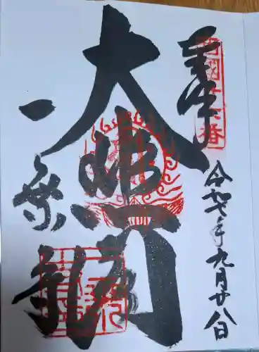 一乗寺の{uncategorized: "未分類", other: "その他", undefined: "問題あり", building: "その他建物", grave: "お墓", sacred_gate: "鳥居", guardian: "狛犬", statue: "像", buddha: "仏像", history: "歴史", nature: "自然", garden: "庭園", animal: "動物", pagoda: "塔", temizu: "手水舎", mountain_gate: "山門・神門", sanctuary: "本殿・本堂", subordinate: "末社・摂社", art: "芸術", scenery: "景色", jizo: "地蔵", ema: "絵馬", goshuin: "御朱印", omikuji: "おみくじ", items: "授与品その他", amulet: "お守り", goshuincho: "御朱印帳", eats: "食事", festival: "お祭り", votive_dance: "神楽", shichigosan: "七五三参", wedding: "結婚式", experience: "体験その他", initially: "初詣", around: "周辺", anti_infection: "感染症対策"}