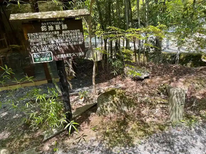 大原寺勝林院のその他建物
