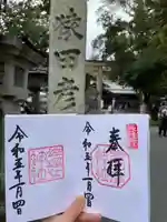猿田彦神社のその他建物