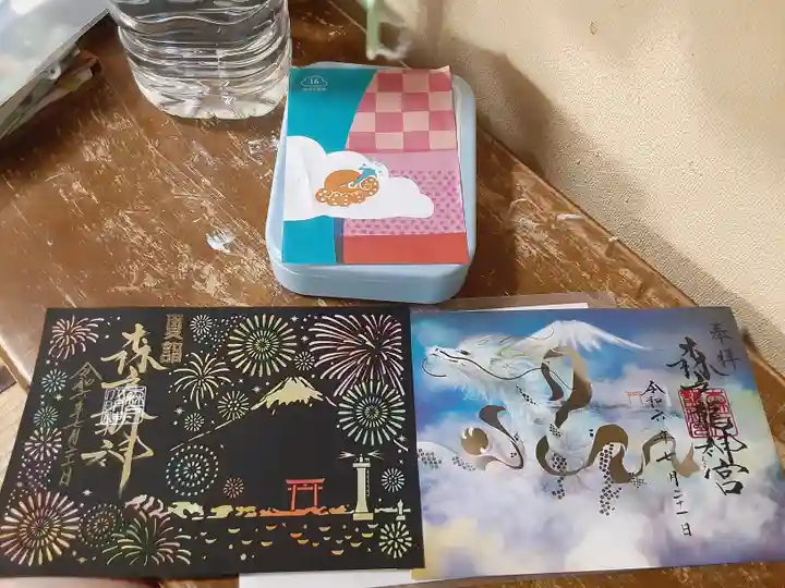 森戸大明神(森戸神社)(神奈川県)