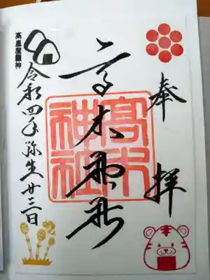 御朱印です【こちらも書置きです。】