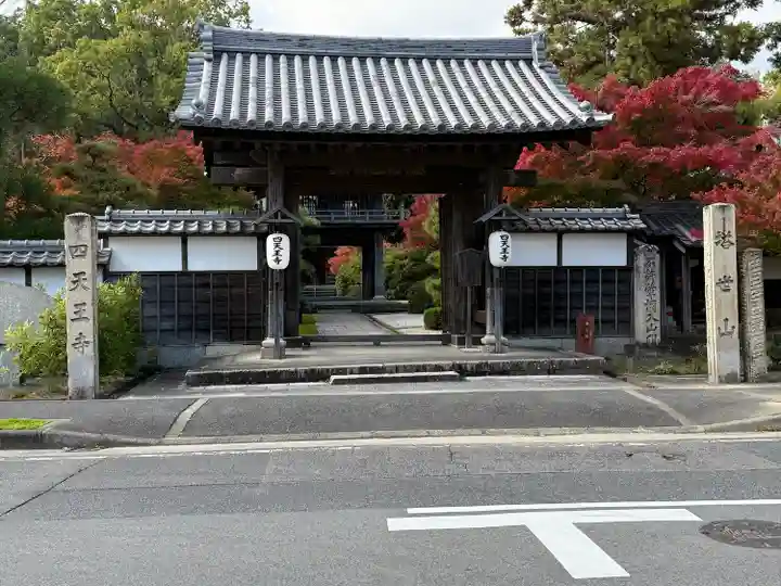 伊勢の国 四天王寺(三重県)