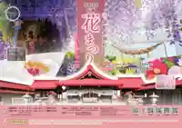 金蛇水神社(宮城県)